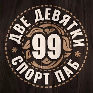 Pub 99 Kharkiv